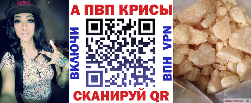 где можно купить наркотик  Шелехов  A-PVP СК 