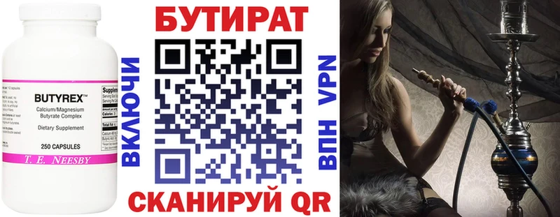 как найти наркотики Шелехов Бутират BDO