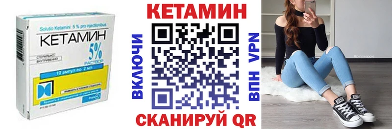 КЕТАМИН ketamine  Шелехов 