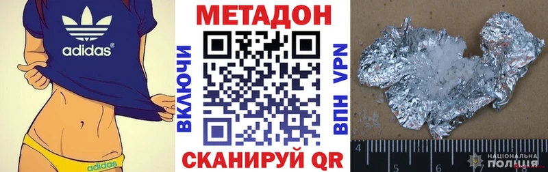 Метадон methadone  omg ТОР  Шелехов 