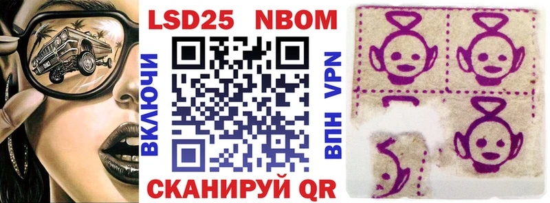 Марки 25I-NBOMe 1500мкг закладки мега ссылка Шелехов